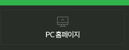 ㈜이그린 